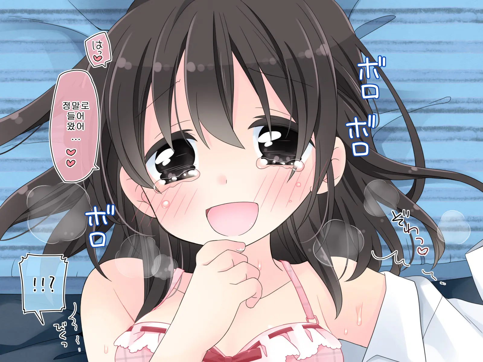 Aru Kyoudai No Dare Ni Mo Ienai Ecchi Na 5-Nenkan.